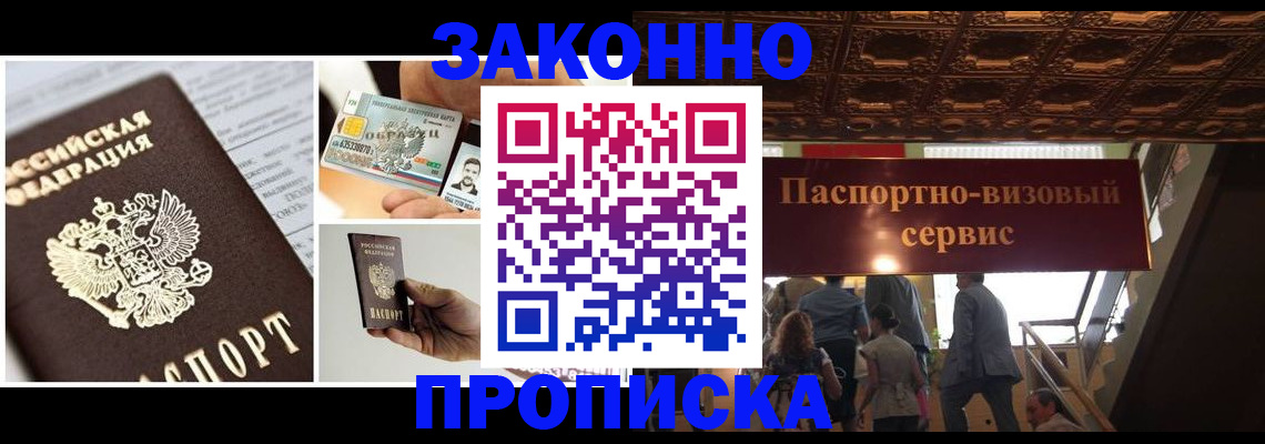 временная регистрация для всех в Печоре