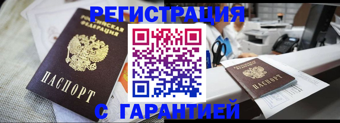 прописка в квартире в Печоре