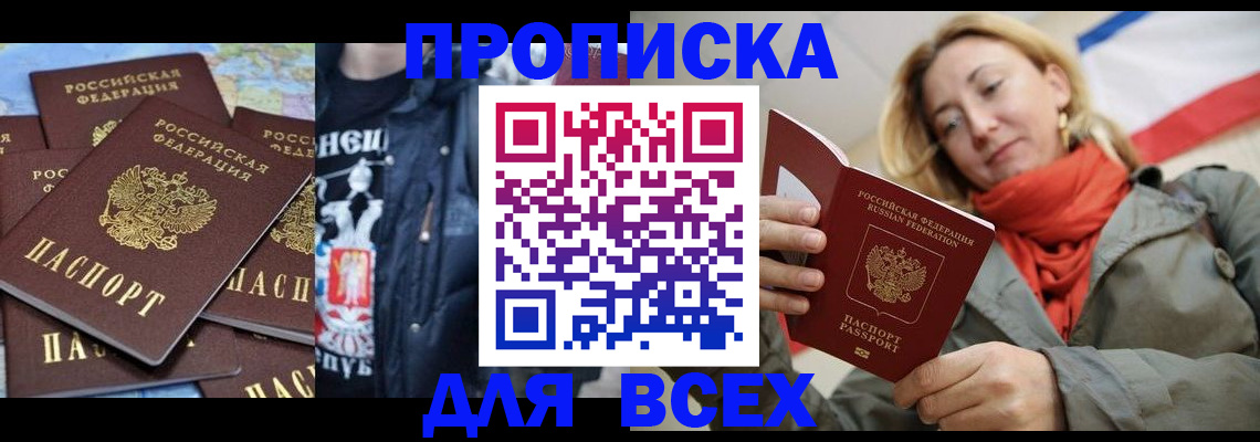 где прописаться в Печоре