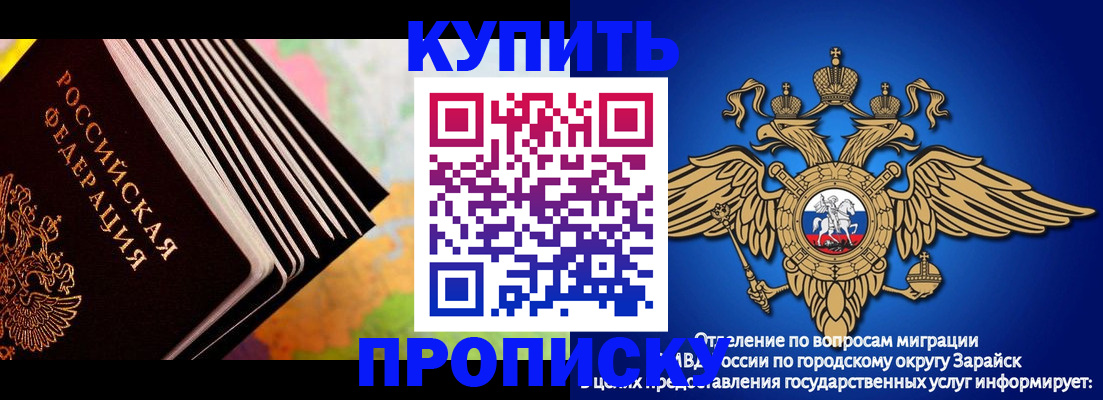 временная регистрация купить в Печоре