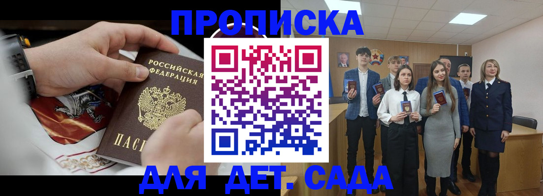 временная регистрация 2025 в Печоре