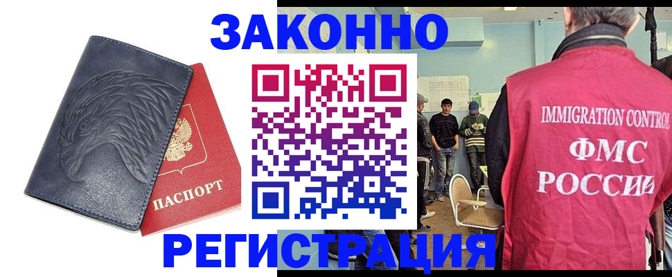 прописка паспорт в Печоре