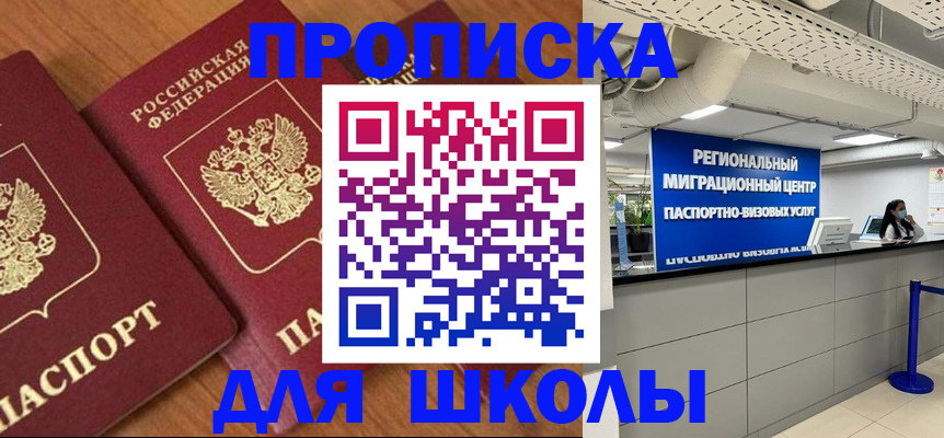 временная регистрация собственник в Печоре