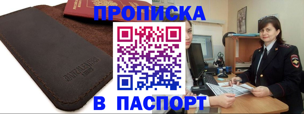 найти адрес прописки в Печоре