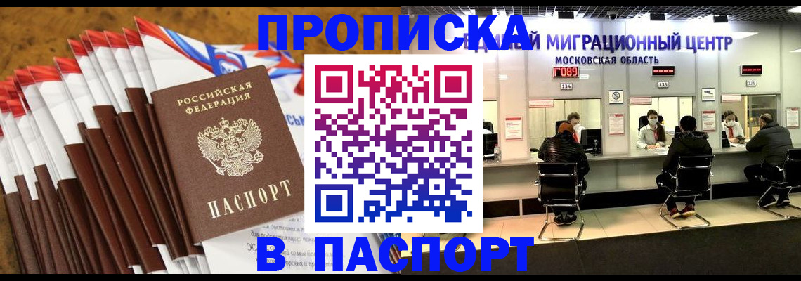 временная прописка в Печоре