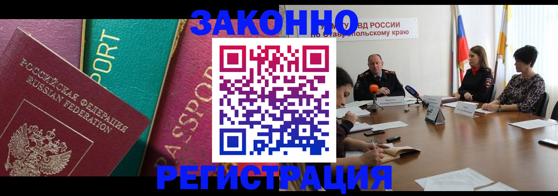 прописка в Печоре