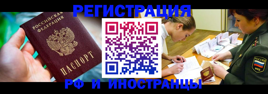 прописка в квартире в Печоре